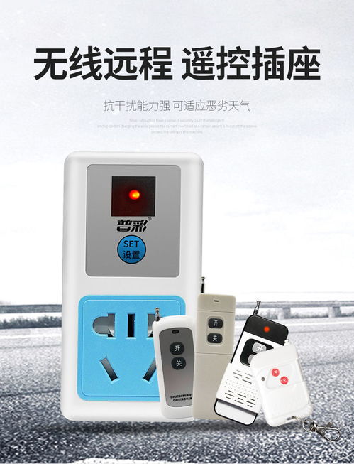 智能大功率遠(yuǎn)程控制無(wú)線遙控開關(guān) 賦能現(xiàn)代生活的科技新體驗(yàn)